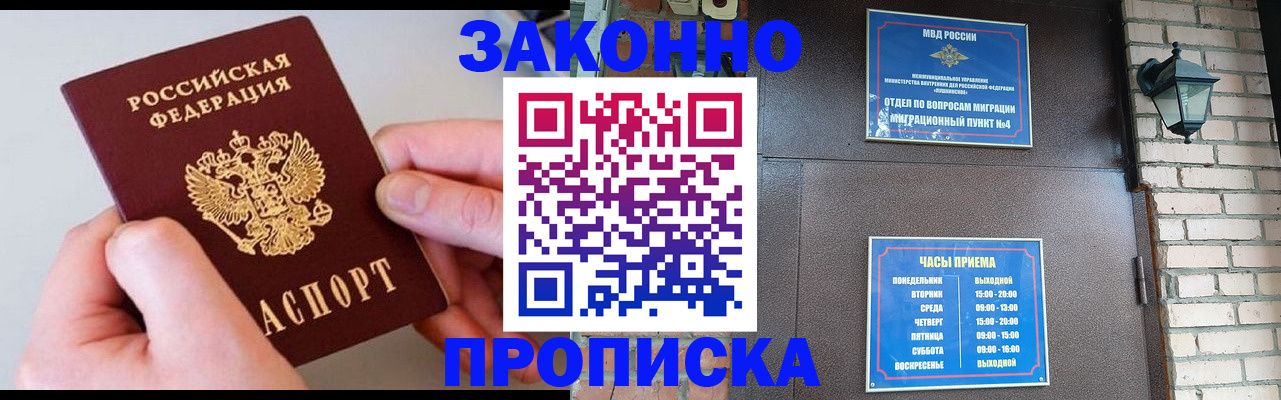 миграционный учет в Карабулаке