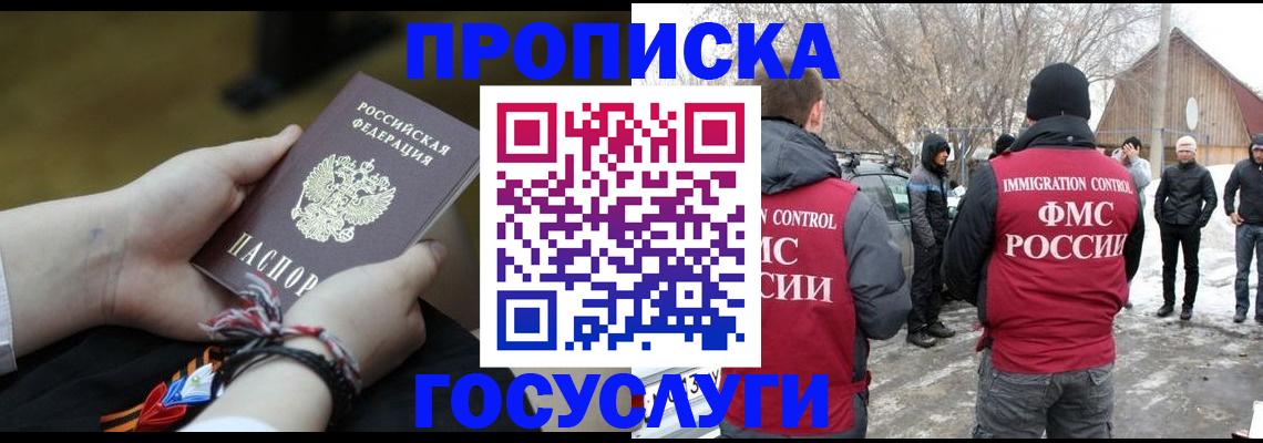 прописка иностранных граждан в Карабулаке